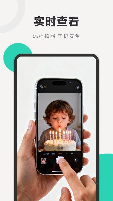 亲护屏幕远程控制工具