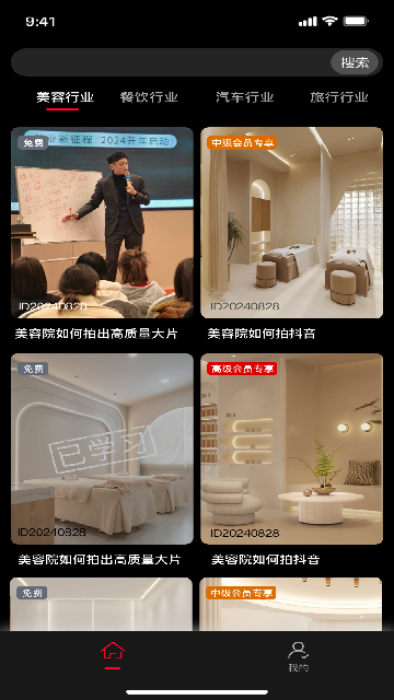 同城IP宝游戏截图