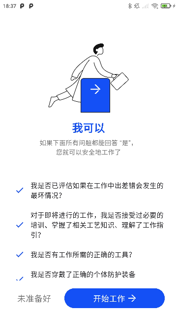通力在握游戏截图