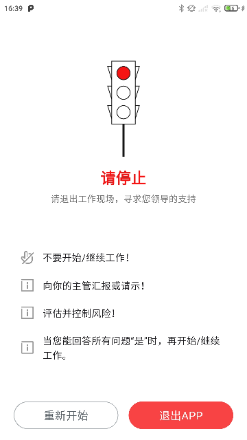 通力在握游戏截图