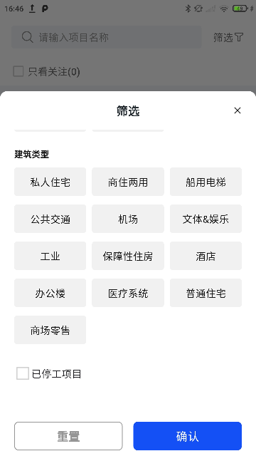 通力在握游戏截图