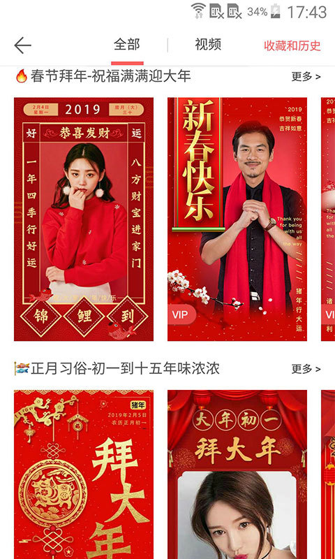 微脉水印相机游戏截图