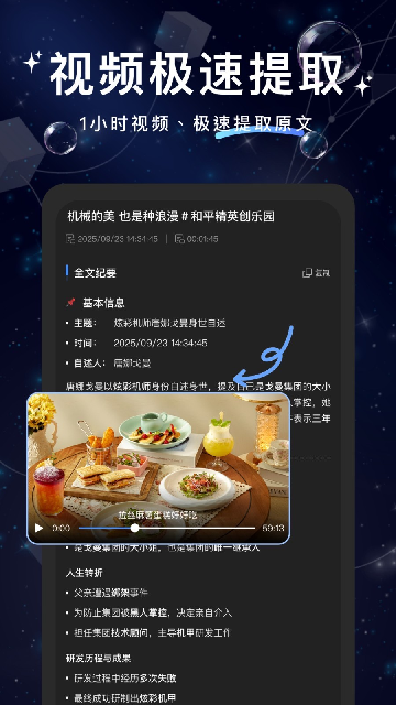 文案提取大神游戏截图