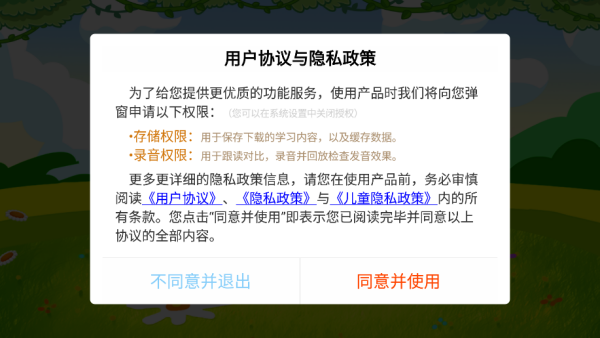 小学外研英语同步