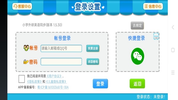 小学外研英语同步