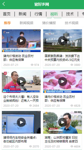 猪好多游戏截图