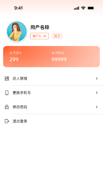 筑筑侠游戏截图