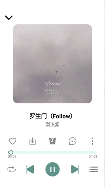 青听音乐播放器游戏截图