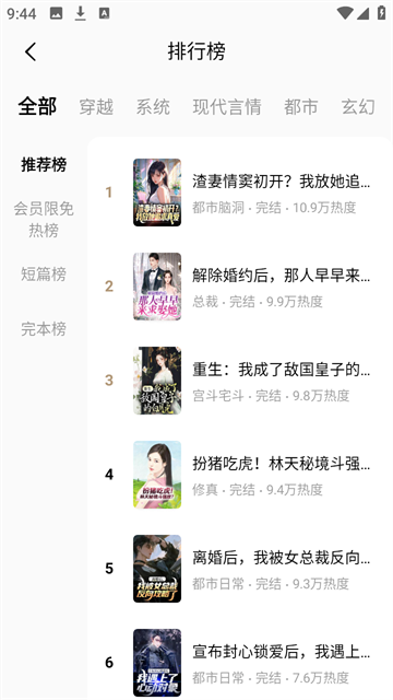 红烛小说游戏截图