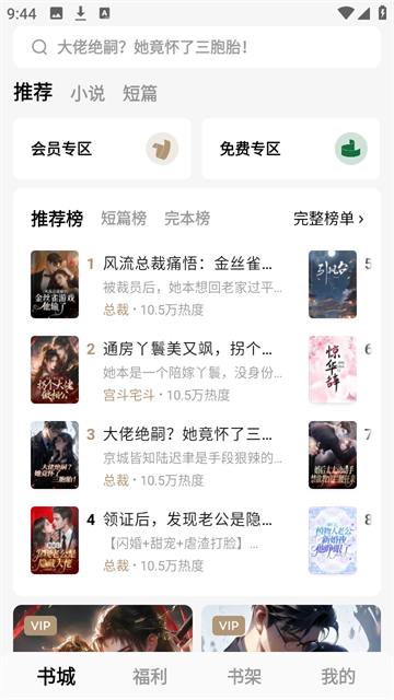 红烛小说游戏截图