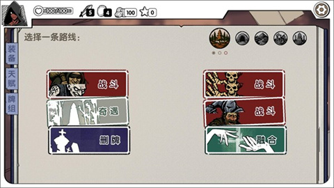 死斗断章游戏截图