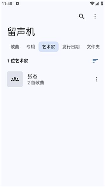 留声机游戏截图