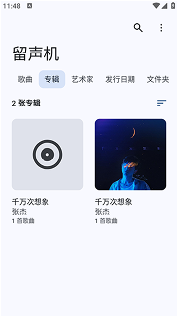 留声机游戏截图