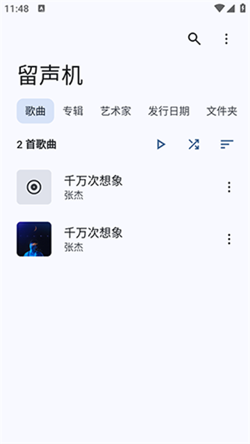 留声机游戏截图