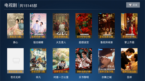 大帅影视游戏截图