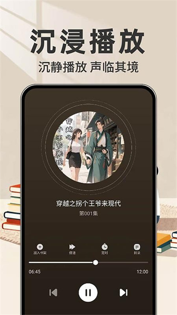 红朵畅听小说游戏截图