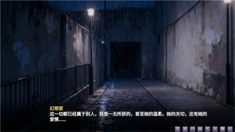 幻想家的白夜游戏截图