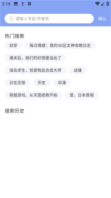 少年梦小说游戏截图