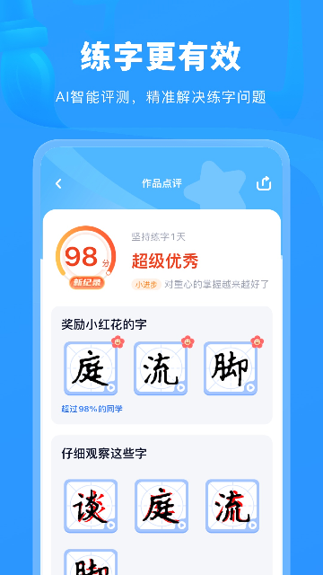 六六写字游戏截图