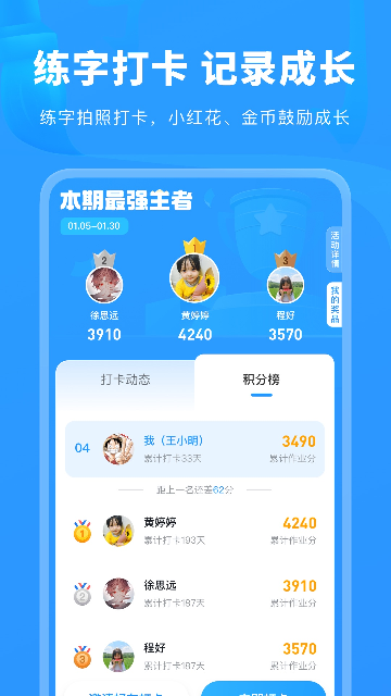 六六写字游戏截图