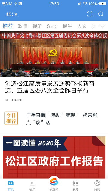 上海松江游戏截图