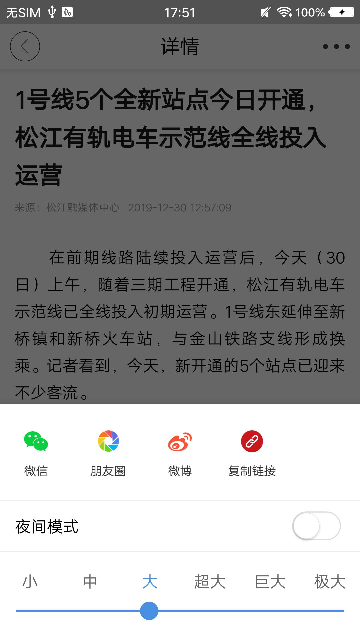 上海松江游戏截图