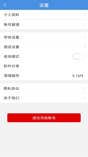 上海松江游戏截图