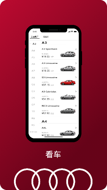 一汽奥迪游戏截图