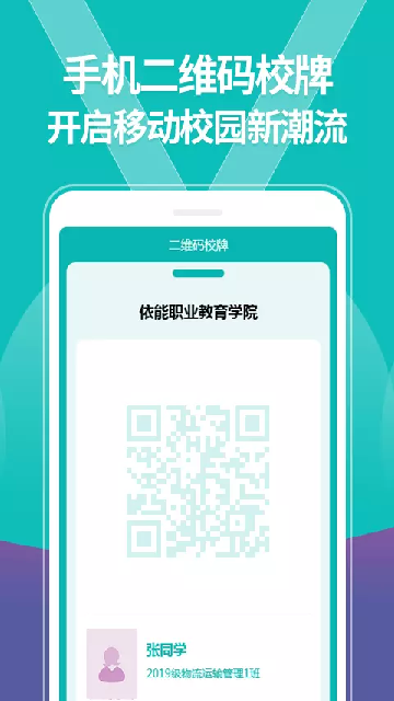 yn智慧校园游戏截图