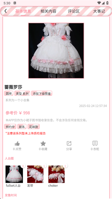 Lo研社截图欣赏