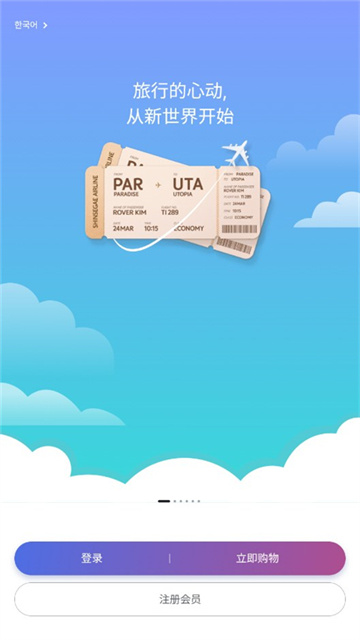 韩际新世界游戏截图