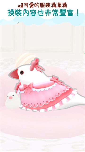 文鸟物语截图欣赏