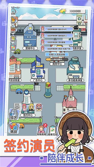 我要拍短剧游戏截图