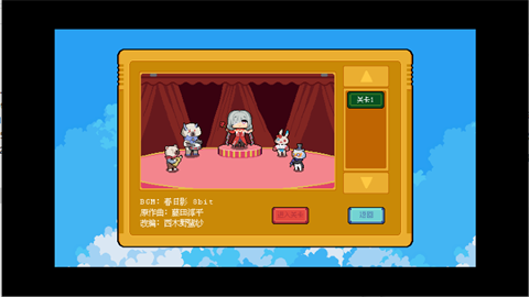 弗洛音游游戏截图