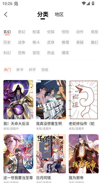 小土豆漫画游戏截图