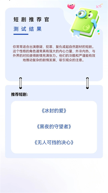 来点短剧游戏截图