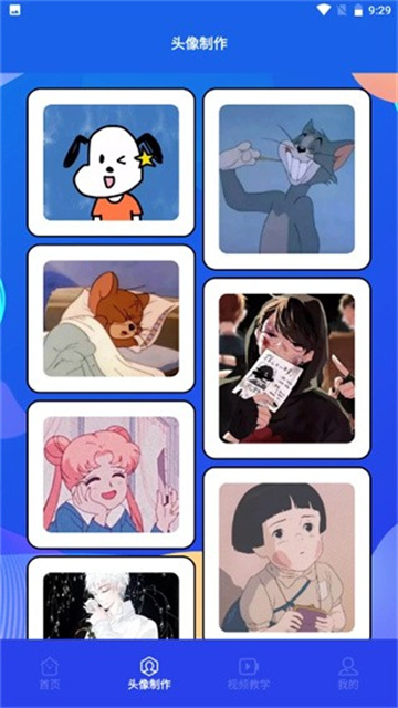 漫趣二次元截图欣赏