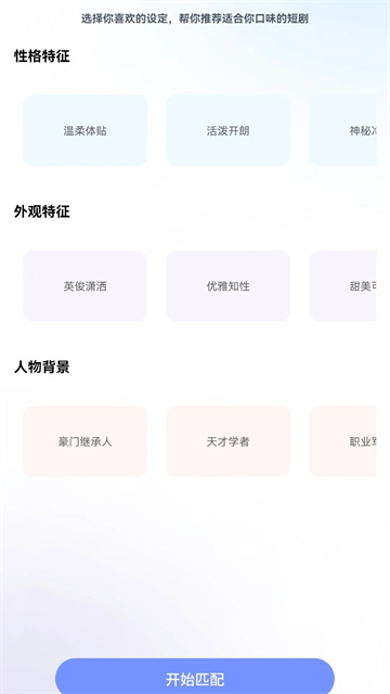 来点短剧游戏截图