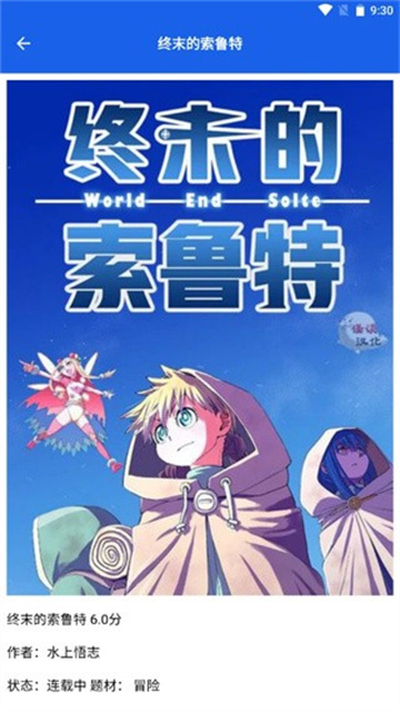 漫趣二次元截图欣赏