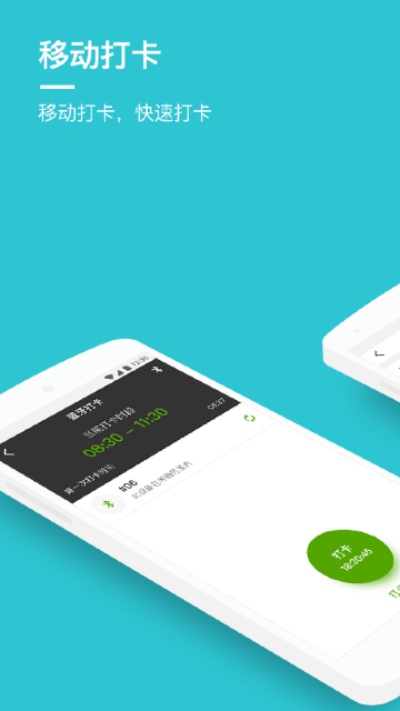 盖雅考勤游戏截图