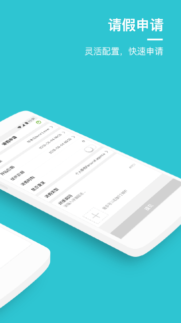 盖雅考勤游戏截图