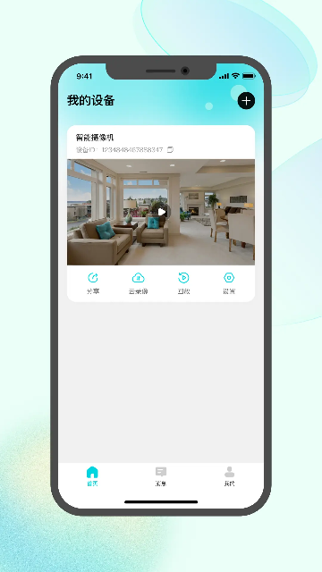 鉴真灵眸截图欣赏