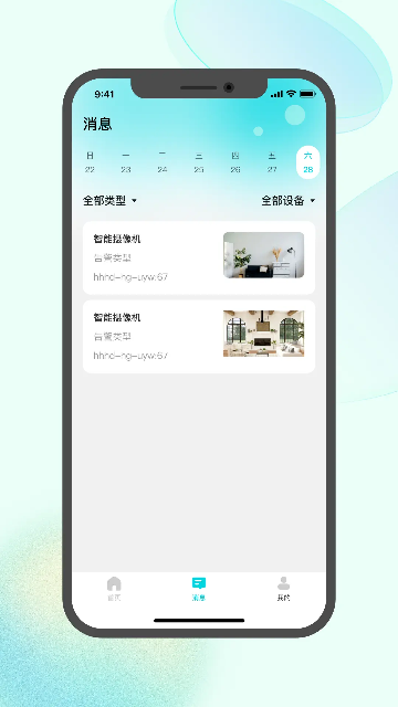鉴真灵眸截图欣赏
