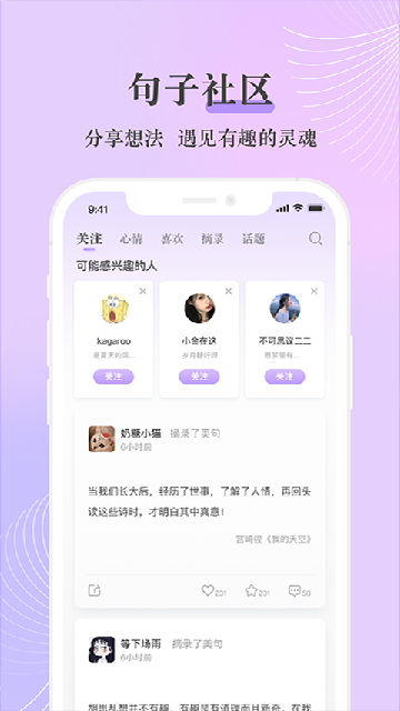 句子控游戏截图