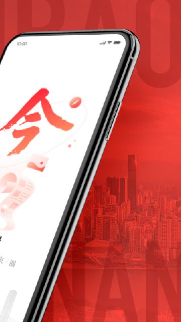 南国今报游戏截图