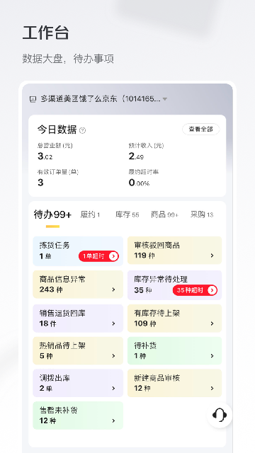 牵牛花截图欣赏