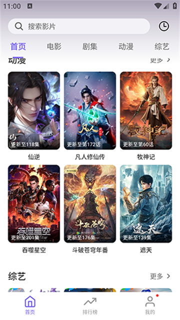 3Q影视游戏截图