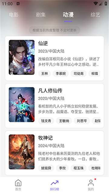 3Q影视游戏截图