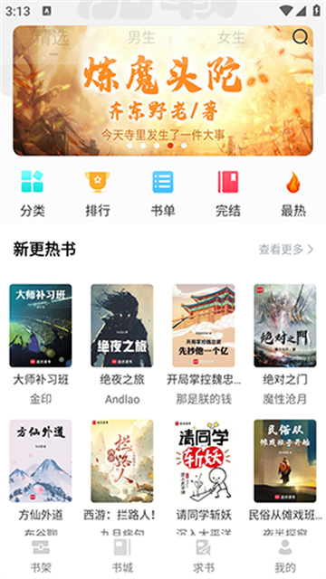 西西小屋小说游戏截图