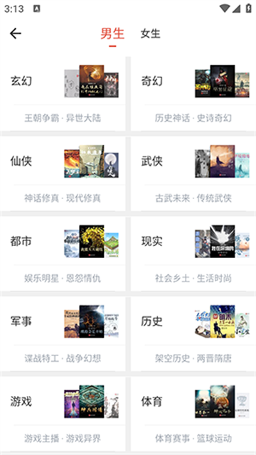 西西小屋小说游戏截图
